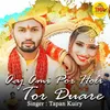 About Aaj Ami Por Holi Tor Duare Song